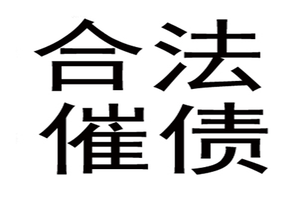 如何促使对方归还欠款？