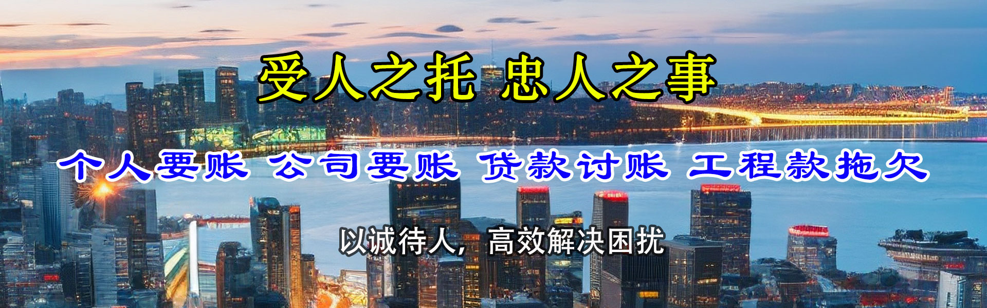 西昌收账公司