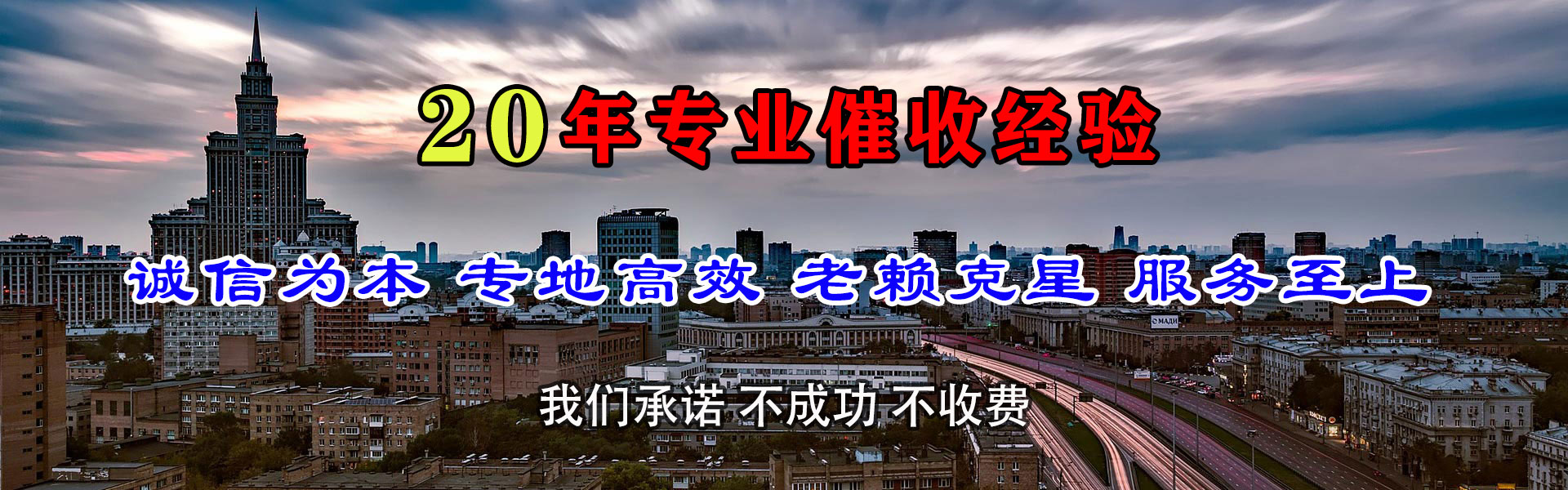 西昌收账公司